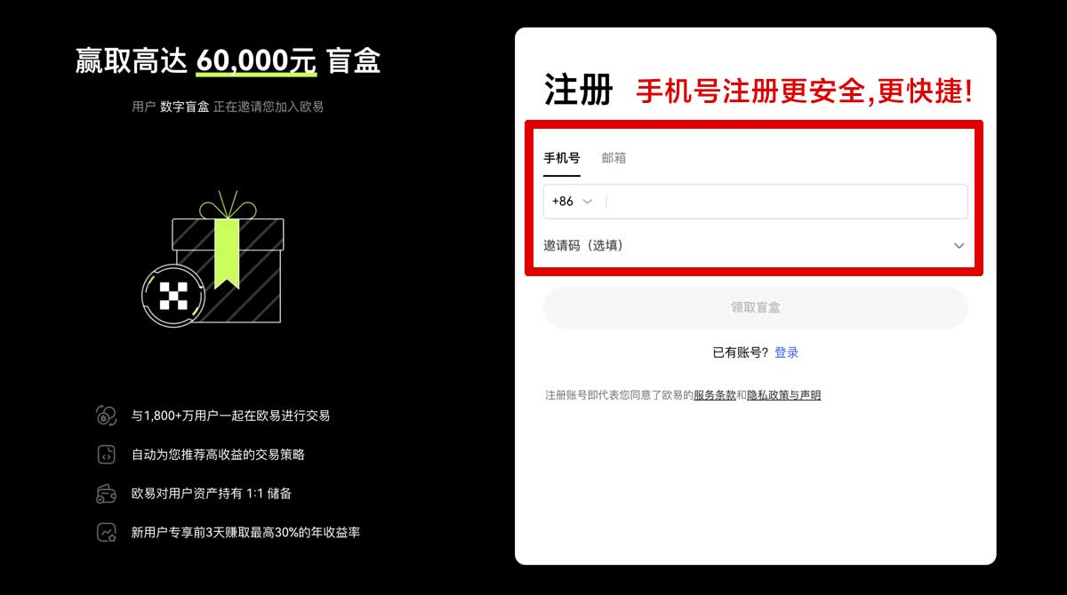注册okex官网电脑版_欧意APP最新版本下载账户步骤