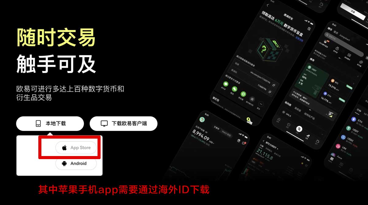 okex官网电脑版_欧意APP最新版本下载充值资金方法